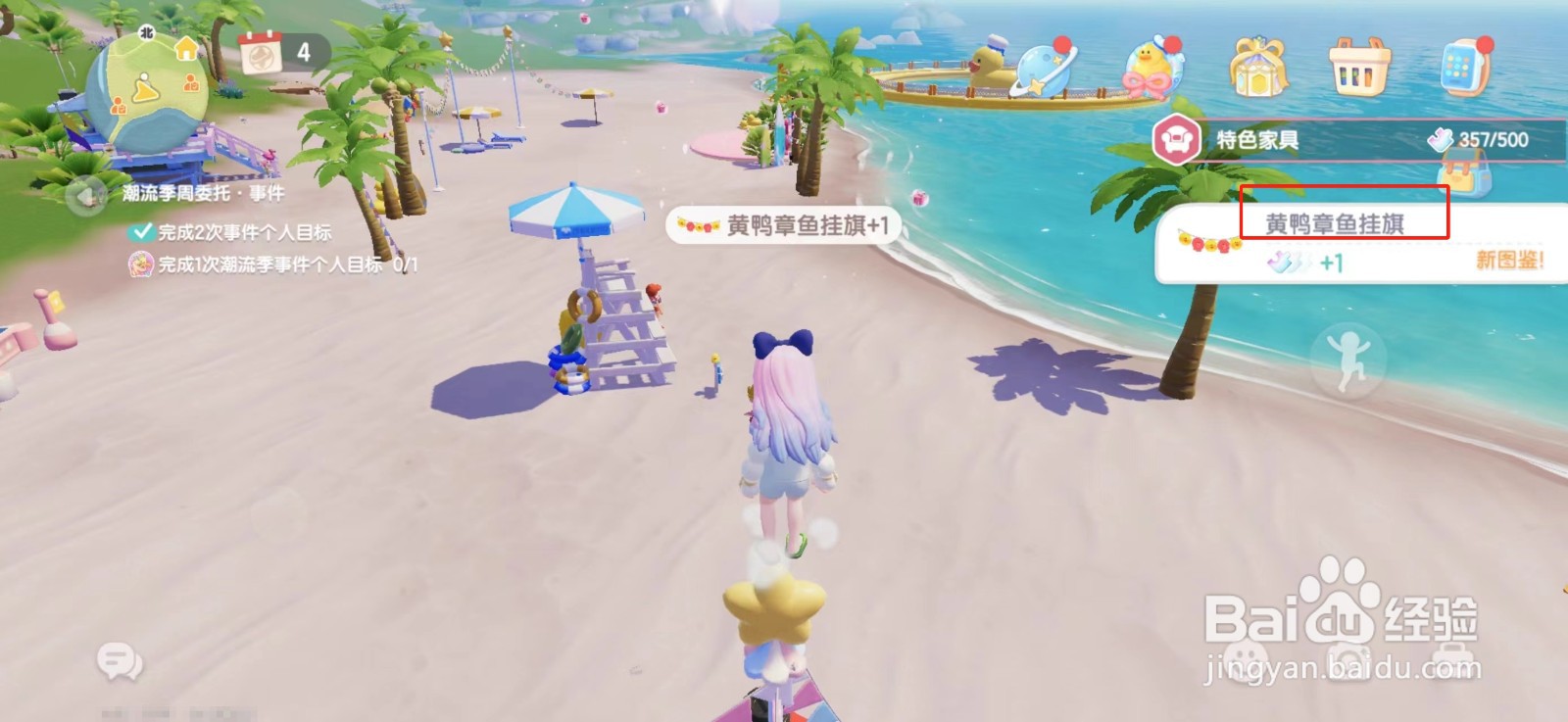 心动小镇沙滩乐园高空泡泡怎么拿到