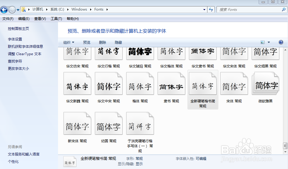 自制A4打印字帖