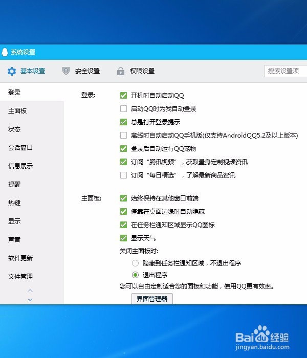 如何设置QQ空间只有自己可以看