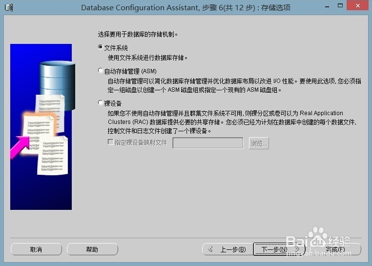Oracle10g数据库安装