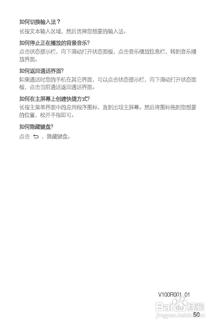 华为 U8650手机说明书:[6]