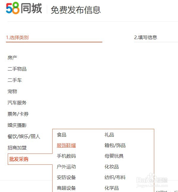 58同城上免费发布信息上传图片尺寸是多少