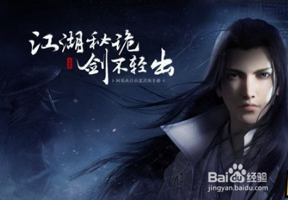 楚留香手游12分钟40万宝钞跑商心得分享