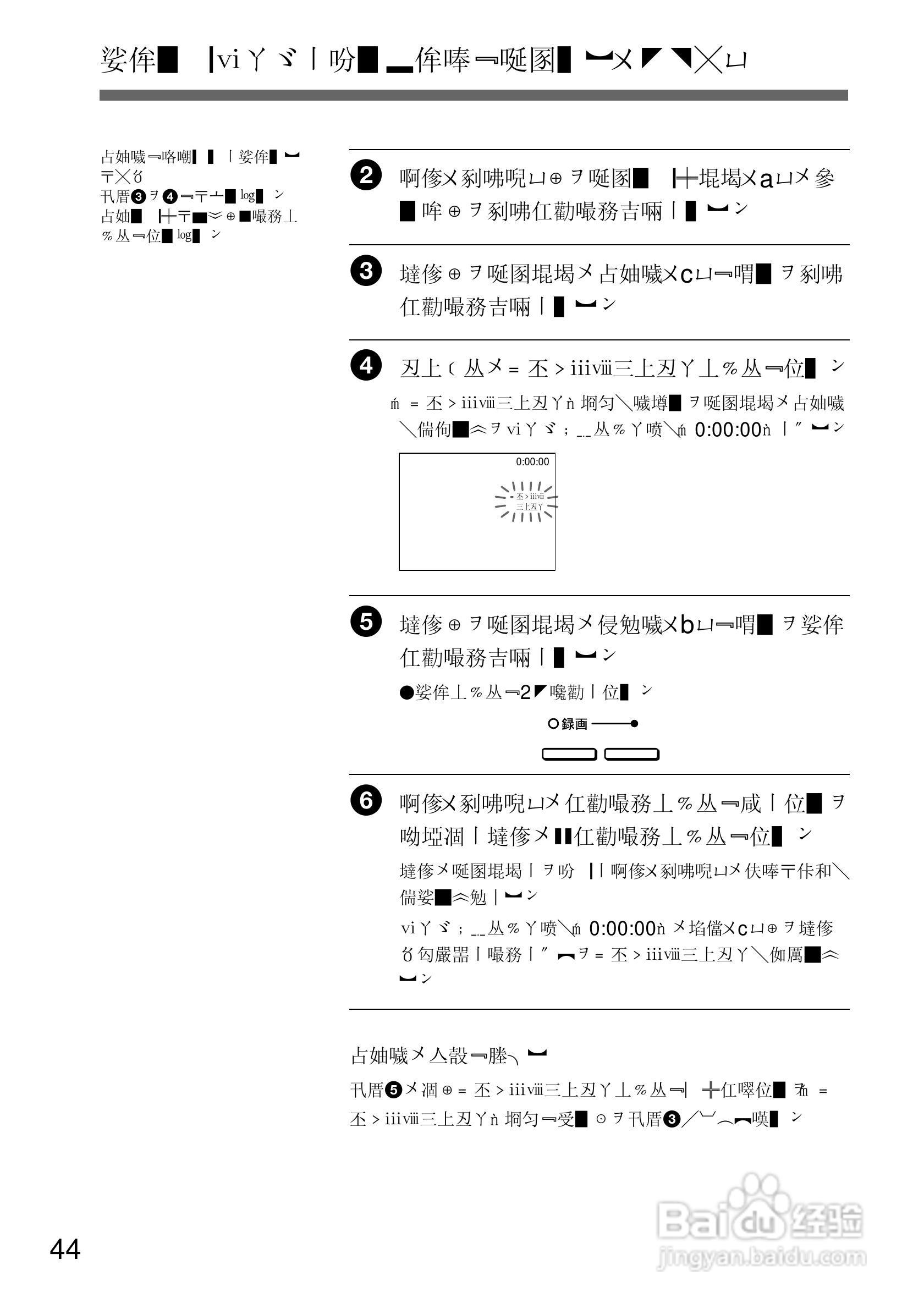 SONY GV-D200摄像机电源适配器说明书:[5]