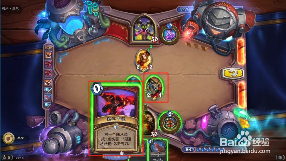 炉石传说迈拉腐泉攻略