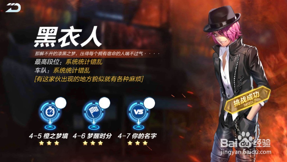 qq飞车手游第四章如何通关