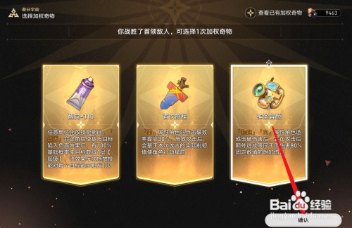 崩坏星穹铁道神圣容颜如何获得