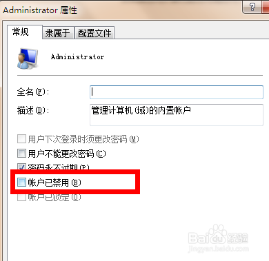 电脑管理员账户被禁用怎么办