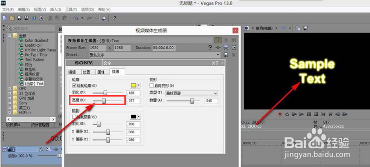 vegas字幕如何描边