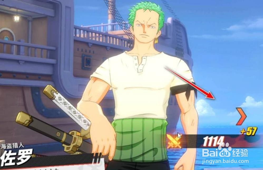 航海王怎么提升伙伴等级