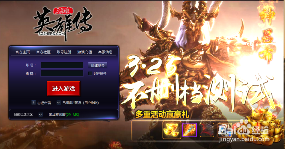 三国杀英雄传怎么下载