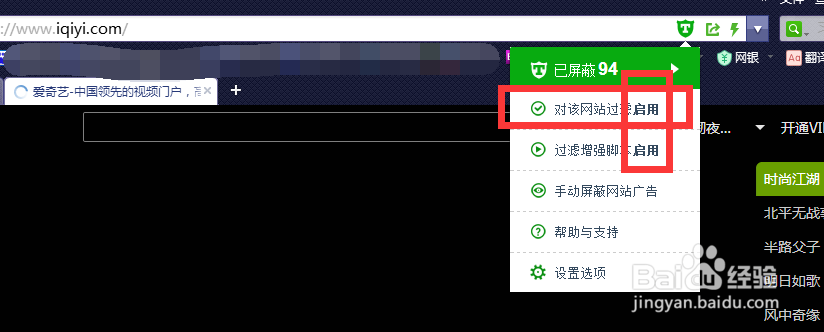 360浏览器怎么屏蔽广告/360浏览器如何屏蔽广告