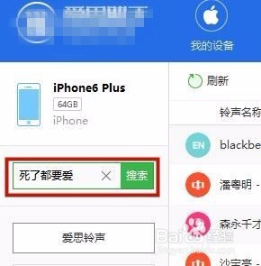 iphone如何将歌曲设置成铃声?