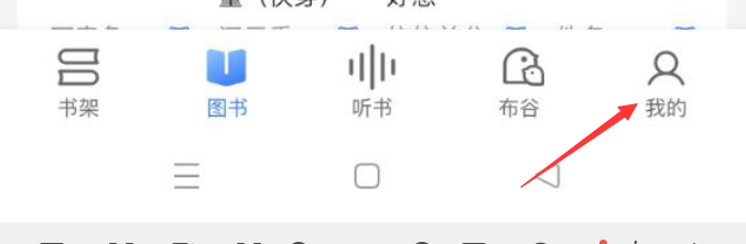 咪咕阅读APP如何进行通知设置的操作