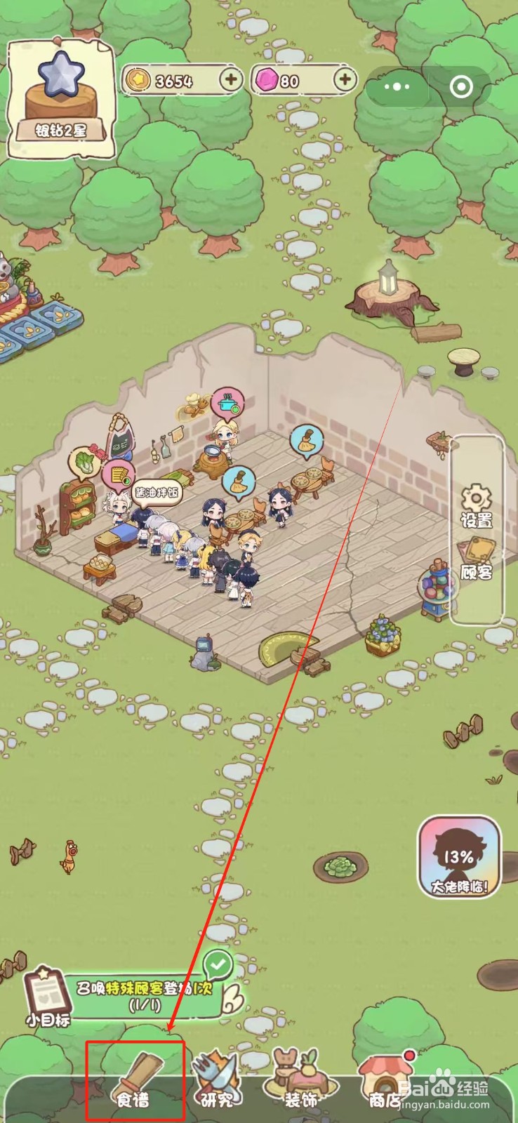 我家后院有座岛怎么研虎皮辣椒