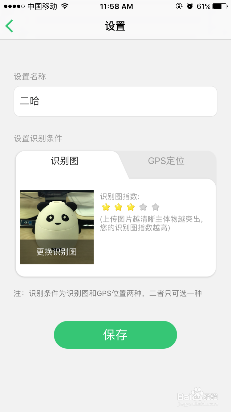 照见APP的AR DIY功能如何使用