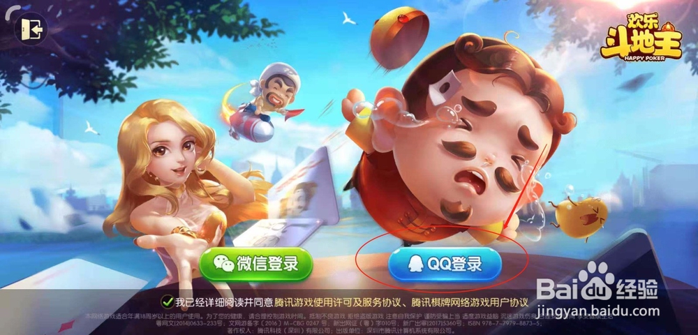 斗地主游戏时与对方握手倒茶的表情怎么搞