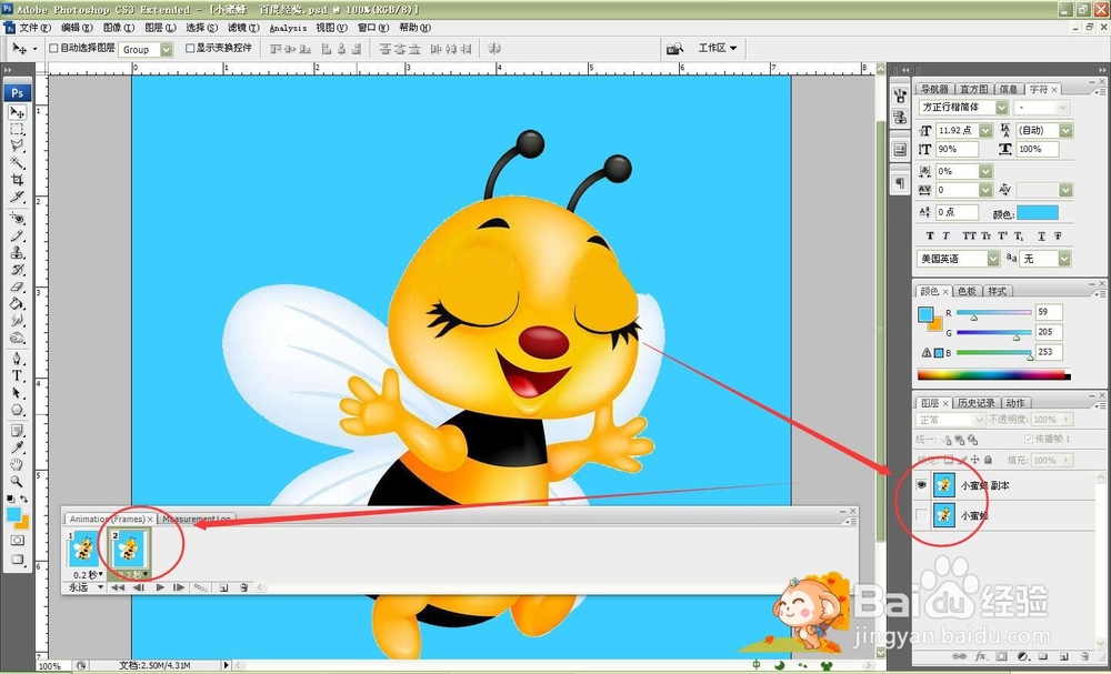 怎样制作眨眼睛的动画？（Photoshop）