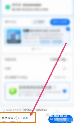 快递运费怎么算