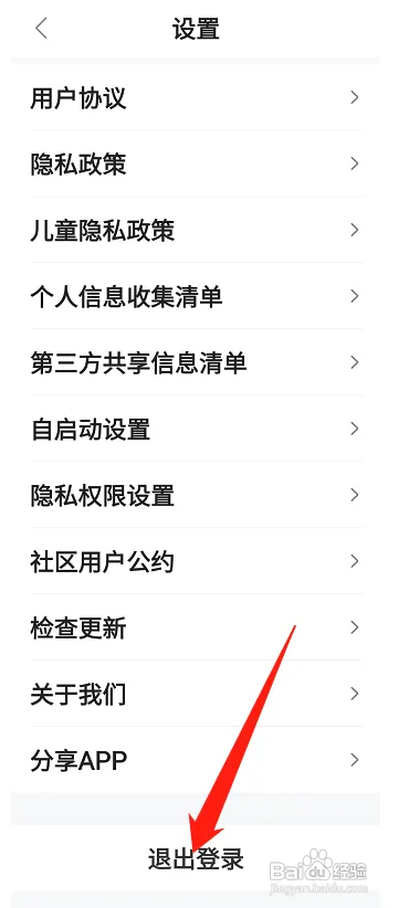 多多视频怎么样退出登录