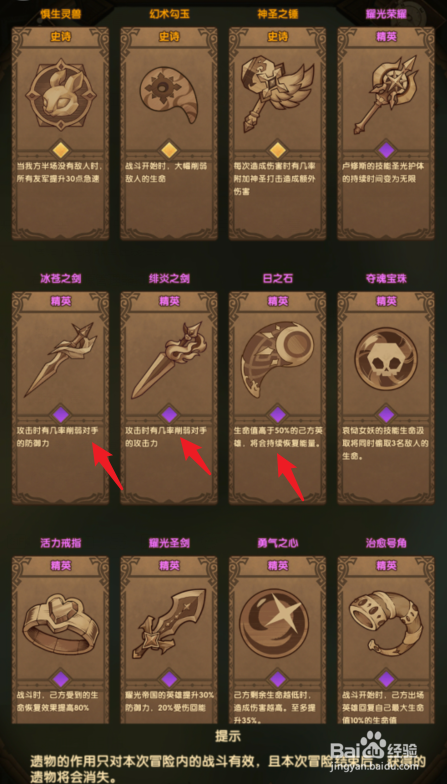 剑与远征哭嚎荒漠最终boss怎么打
