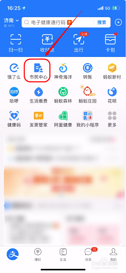 怎么查询医保卡个人账户明细