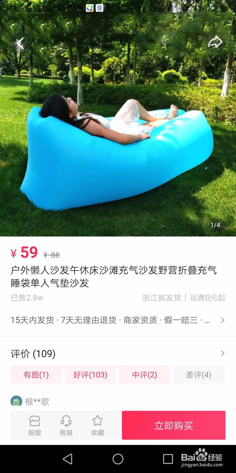 抖音购物的操作