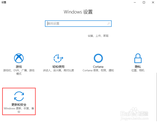 如何设置win10系统暂停更新