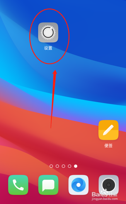 OPPO A5手机如何设置耳机返听效果