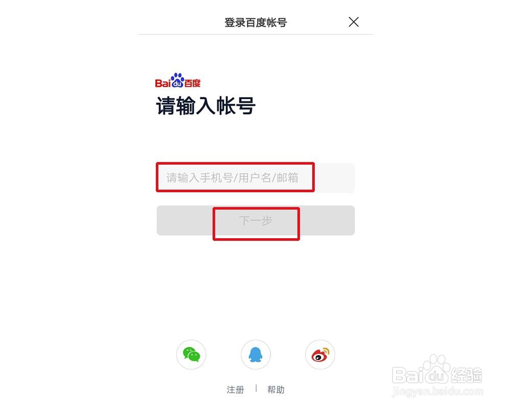 百度账号登录一直要验证怎么办？