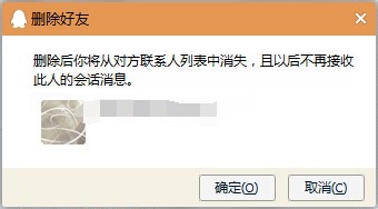 怎么样删除qq好友