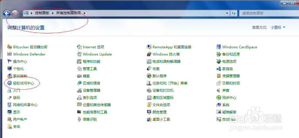 Windows 7如何启动放大镜功能