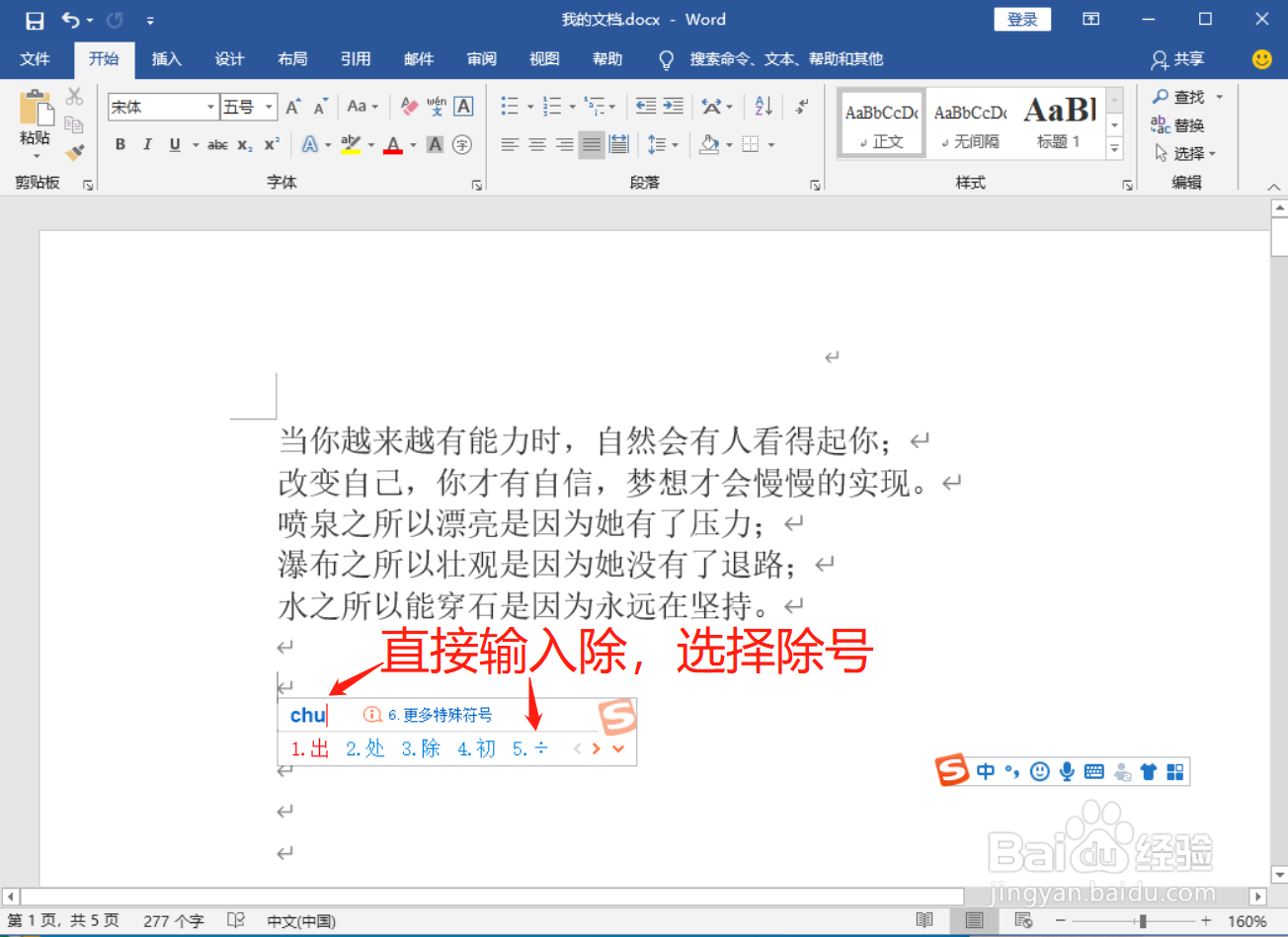 ÷除号怎么打出来