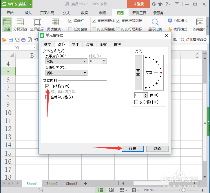 excel如何在单元格内换行