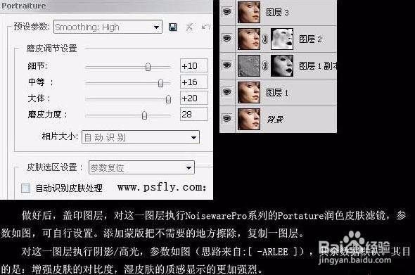 用Photoshop让美女的脸更加精致透亮