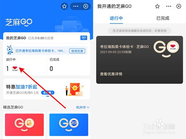 淘宝怎么关闭签到芝麻go