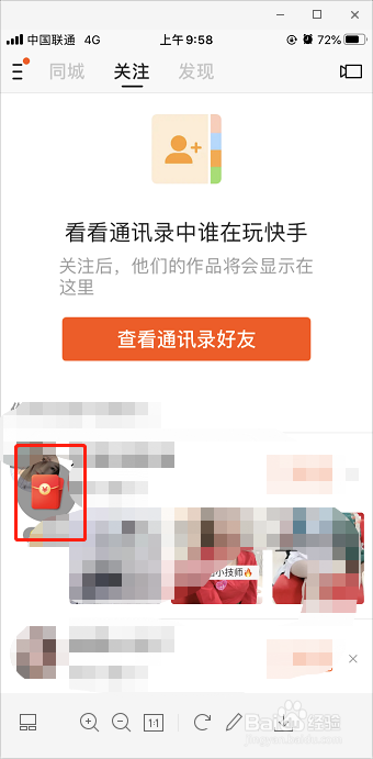 快手极速版如何绑定支付宝账户