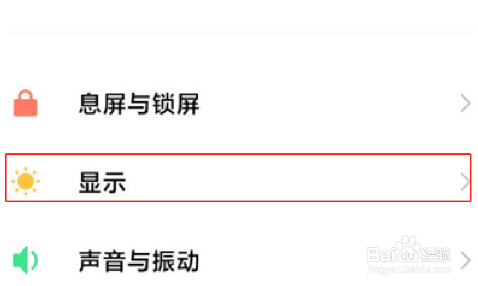 小米手机怎么显示网速