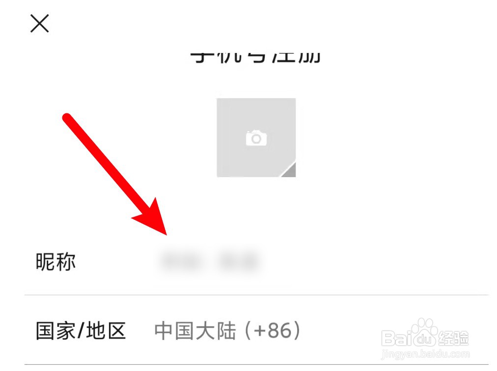 微信找不到注册入口