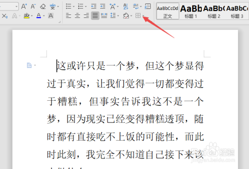 wps文字如何设置文档底纹