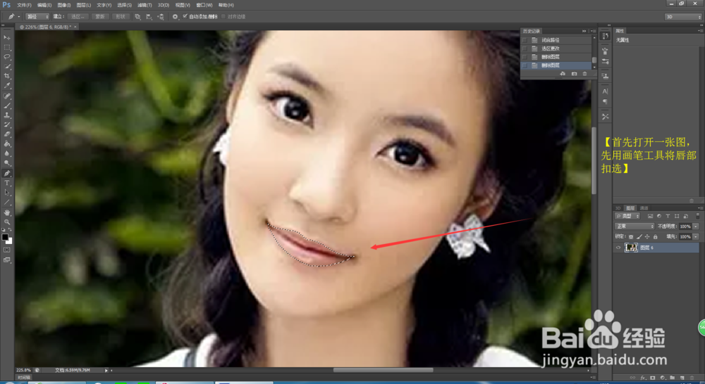 ps如何加强图像整体颜色