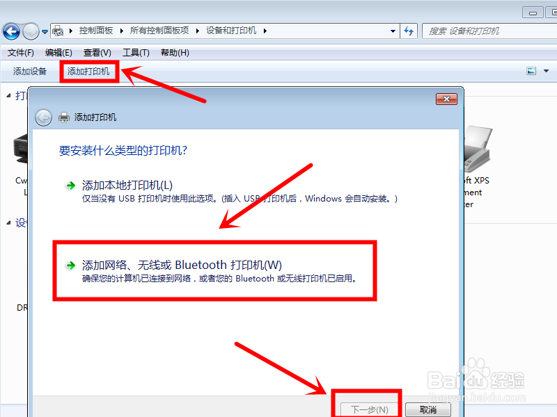 epson爱普生打印机怎么设置共享?