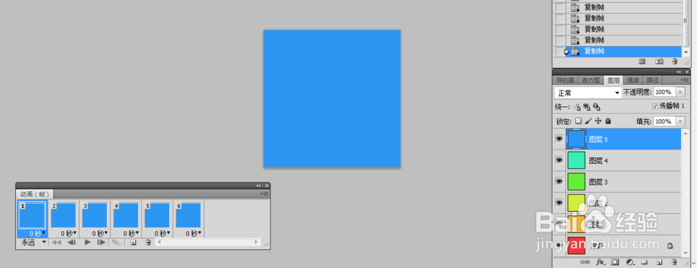 ps怎么做动态图片
