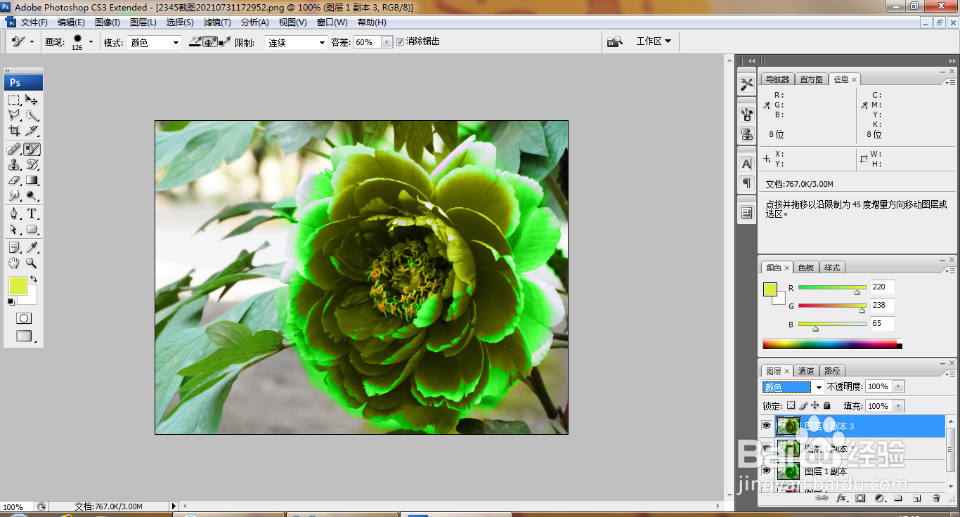 如何用PS使用颜色替换工具