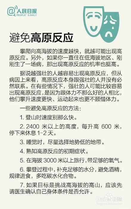 最全旅行健康锦囊，给爱旅行的你~!