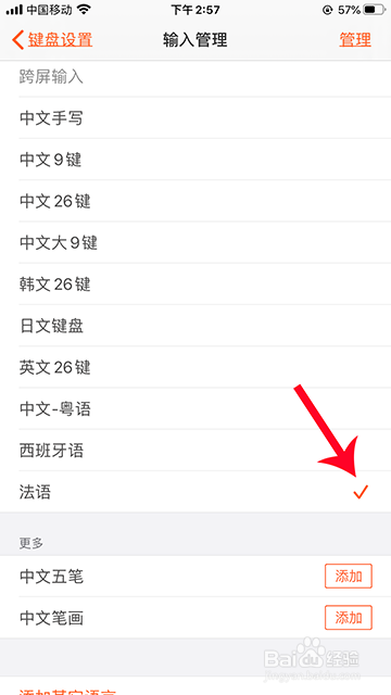 搜狗输入法法语键盘下载