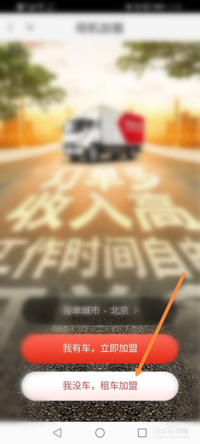 快狗打车怎么加入-（快狗打车平台怎么加入）[图]