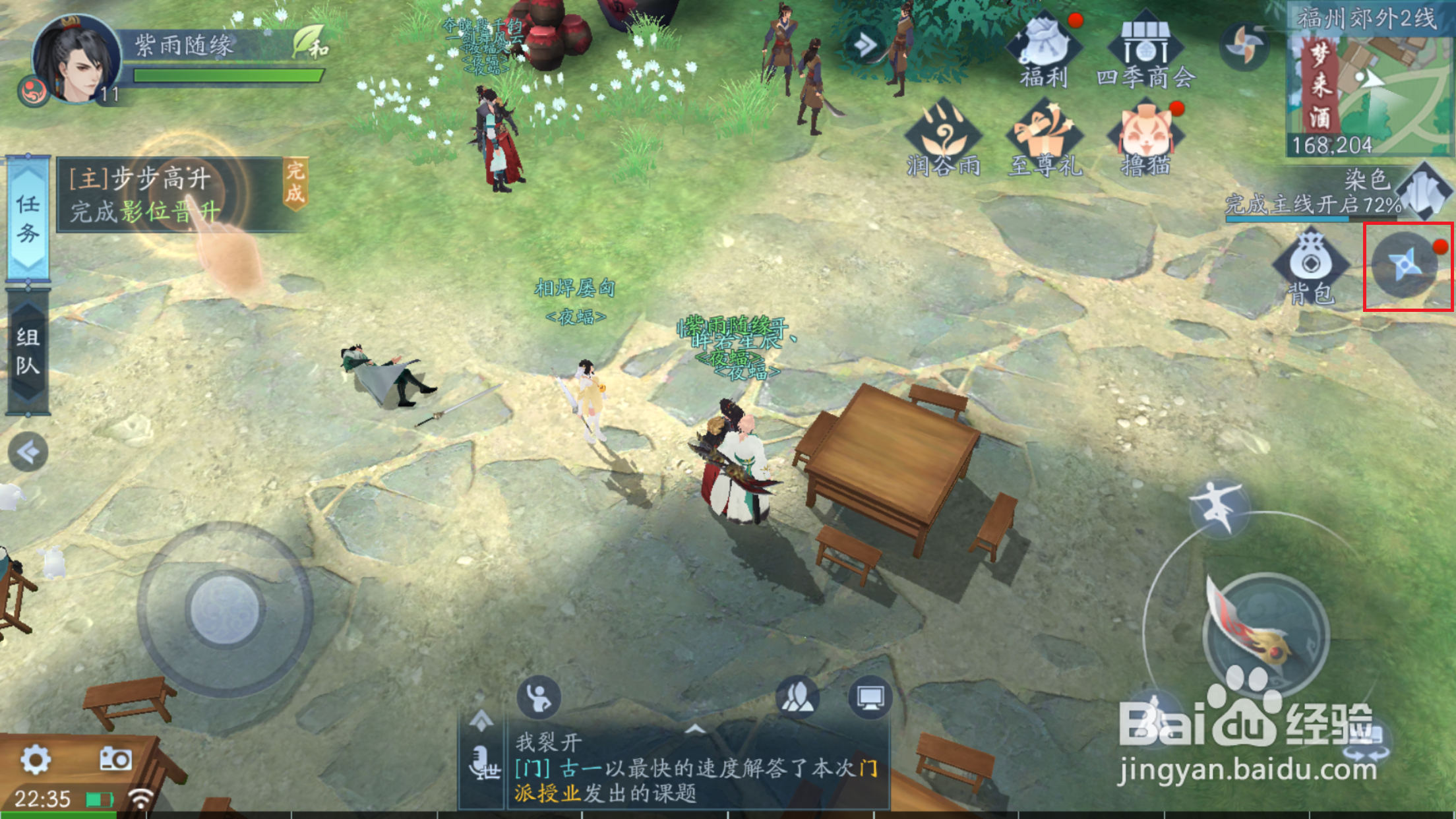 新笑傲江湖如何领取成就奖励