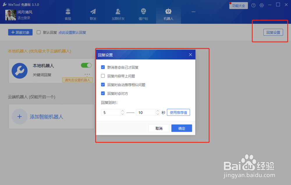 如何实现微信自动发送信息