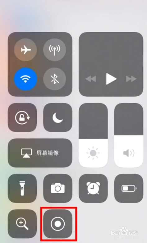 iPhone如何录屏呢